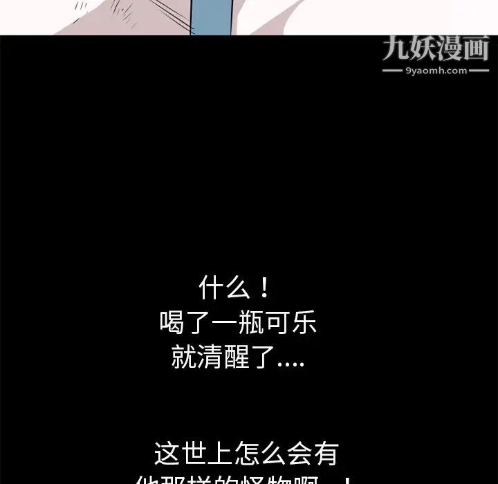 《超乎想像》漫画最新章节第44话免费下拉式在线观看章节第【80】张图片