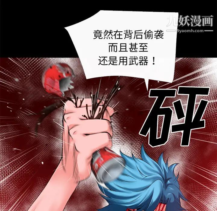 《超乎想像》漫画最新章节第44话免费下拉式在线观看章节第【86】张图片