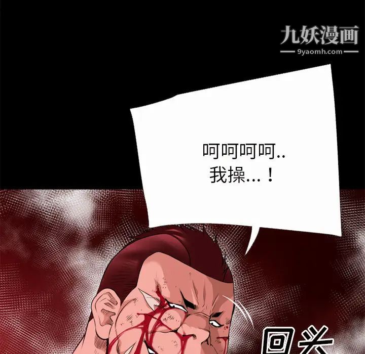 《超乎想像》漫画最新章节第44话免费下拉式在线观看章节第【67】张图片