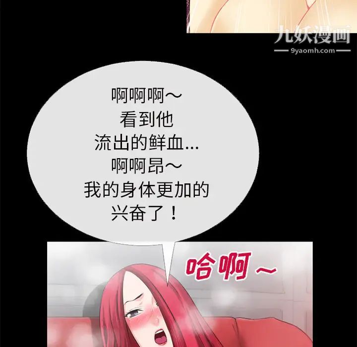 《超乎想像》漫画最新章节第44话免费下拉式在线观看章节第【46】张图片