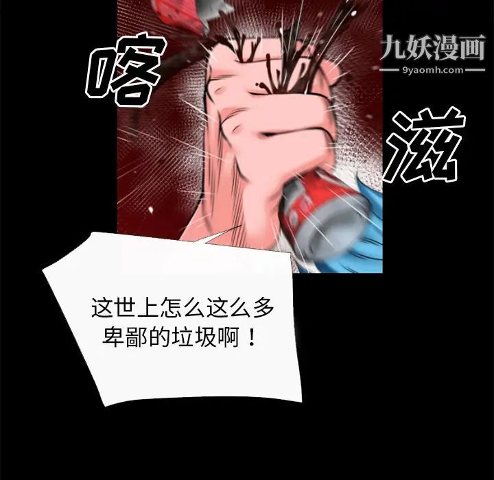 《超乎想像》漫画最新章节第44话免费下拉式在线观看章节第【85】张图片