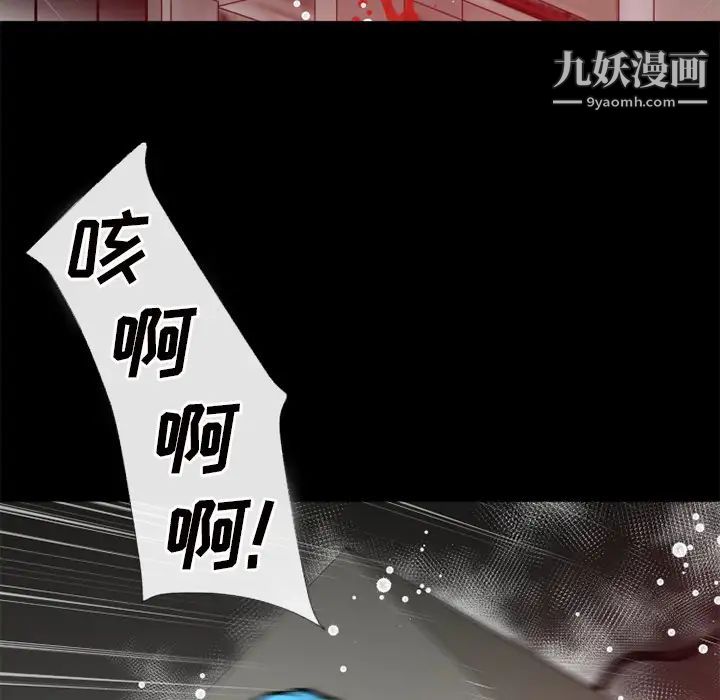 《超乎想像》漫画最新章节第44话免费下拉式在线观看章节第【54】张图片