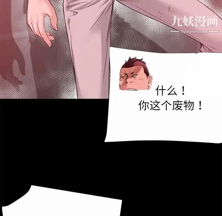 《超乎想像》漫画最新章节第44话免费下拉式在线观看章节第【77】张图片