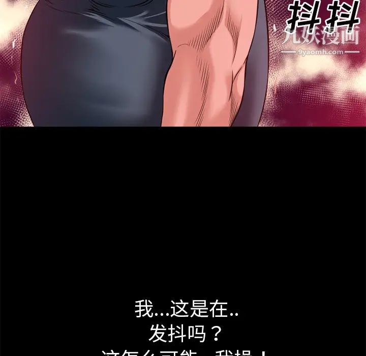 《超乎想像》漫画最新章节第44话免费下拉式在线观看章节第【82】张图片