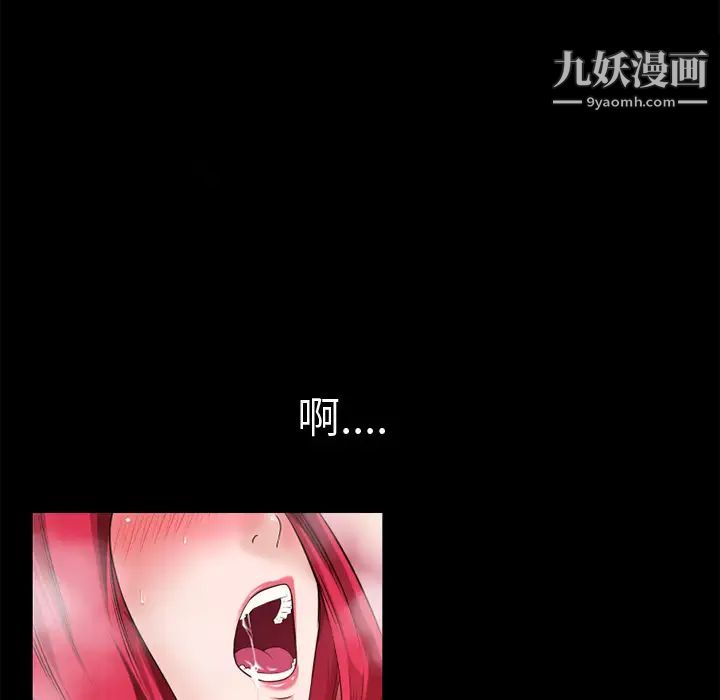 《超乎想像》漫画最新章节第44话免费下拉式在线观看章节第【12】张图片