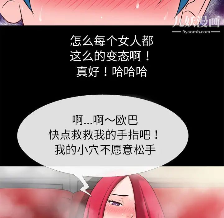 《超乎想像》漫画最新章节第44话免费下拉式在线观看章节第【15】张图片