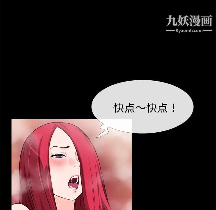 《超乎想像》漫画最新章节第44话免费下拉式在线观看章节第【20】张图片