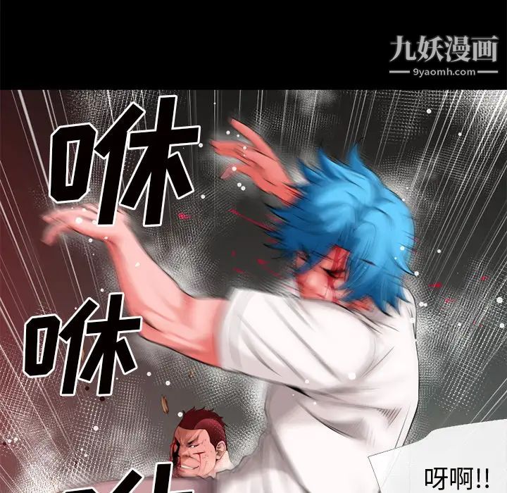 《超乎想像》漫画最新章节第44话免费下拉式在线观看章节第【31】张图片