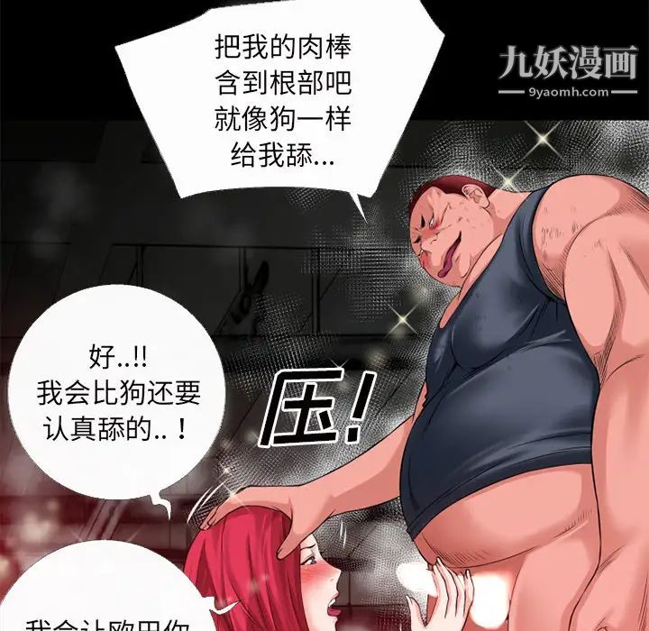 《超乎想像》漫画最新章节第44话免费下拉式在线观看章节第【72】张图片