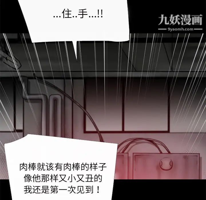 《超乎想像》漫画最新章节第44话免费下拉式在线观看章节第【74】张图片