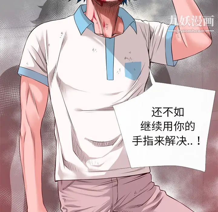 《超乎想像》漫画最新章节第44话免费下拉式在线观看章节第【76】张图片