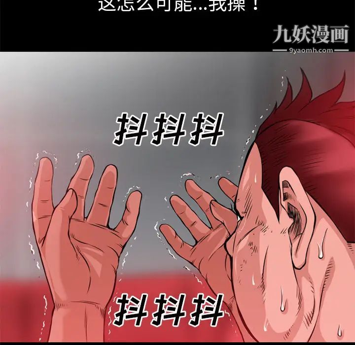 《超乎想像》漫画最新章节第44话免费下拉式在线观看章节第【83】张图片