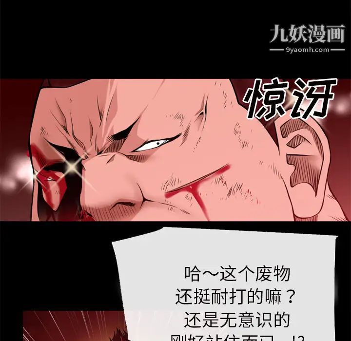 《超乎想像》漫画最新章节第44话免费下拉式在线观看章节第【38】张图片