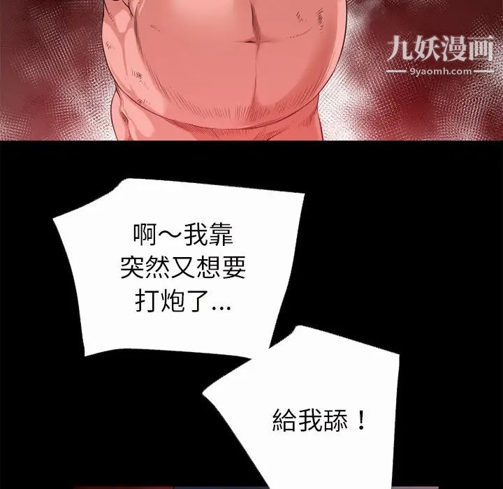 《超乎想像》漫画最新章节第44话免费下拉式在线观看章节第【70】张图片