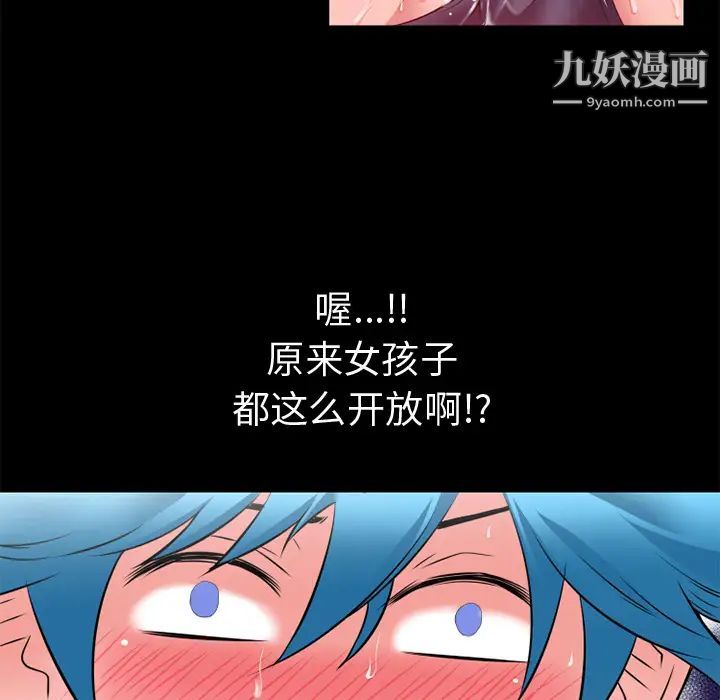 《超乎想像》漫画最新章节第44话免费下拉式在线观看章节第【14】张图片