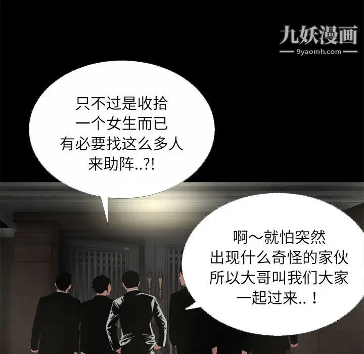 《超乎想像》漫画最新章节第45话免费下拉式在线观看章节第【91】张图片