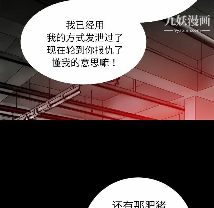 《超乎想像》漫画最新章节第45话免费下拉式在线观看章节第【78】张图片