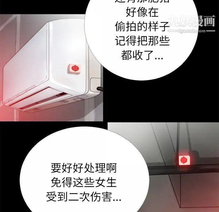 《超乎想像》漫画最新章节第45话免费下拉式在线观看章节第【79】张图片