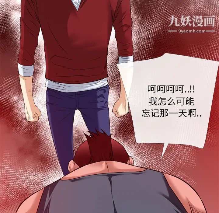 《超乎想像》漫画最新章节第46话免费下拉式在线观看章节第【87】张图片