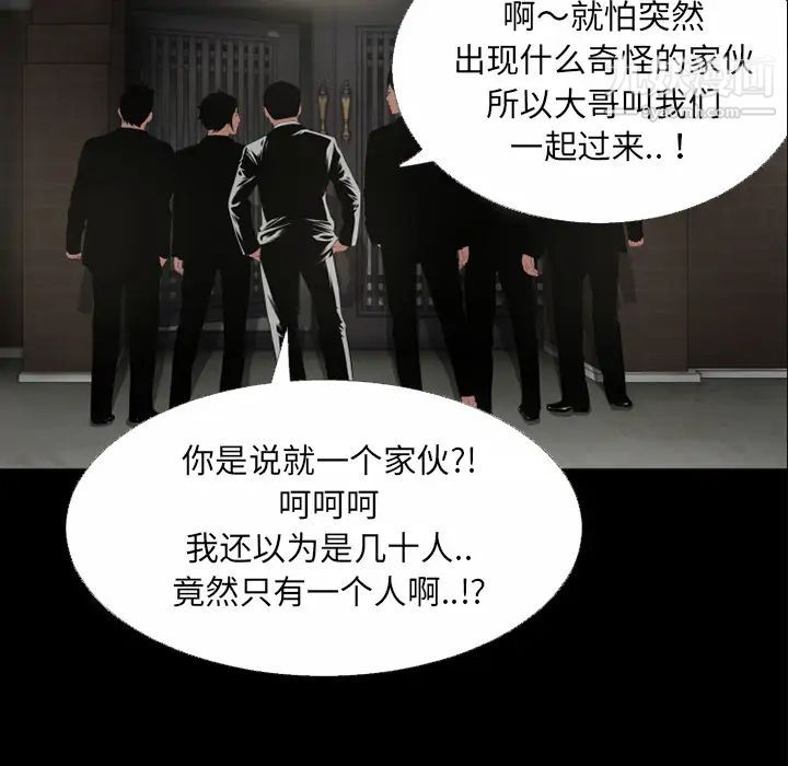 《超乎想像》漫画最新章节第46话免费下拉式在线观看章节第【6】张图片