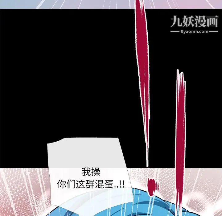 《超乎想像》漫画最新章节第47话免费下拉式在线观看章节第【91】张图片