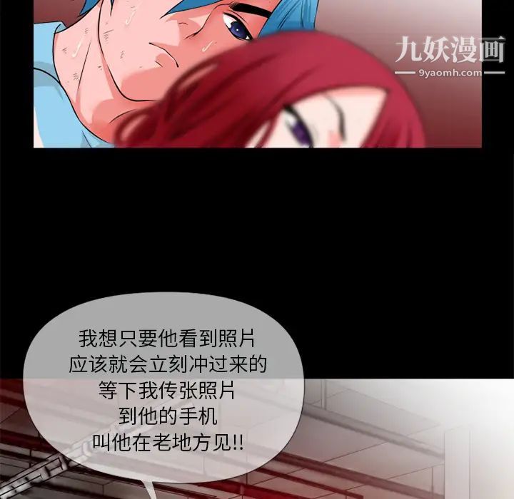 《超乎想像》漫画最新章节第47话免费下拉式在线观看章节第【81】张图片