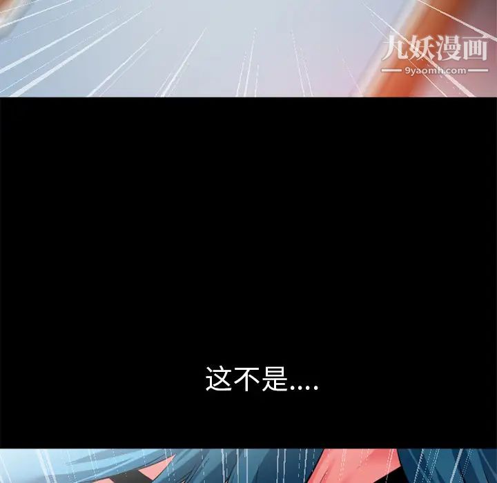 《超乎想像》漫画最新章节第47话免费下拉式在线观看章节第【88】张图片