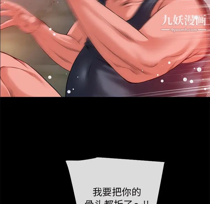 《超乎想像》漫画最新章节第47话免费下拉式在线观看章节第【39】张图片