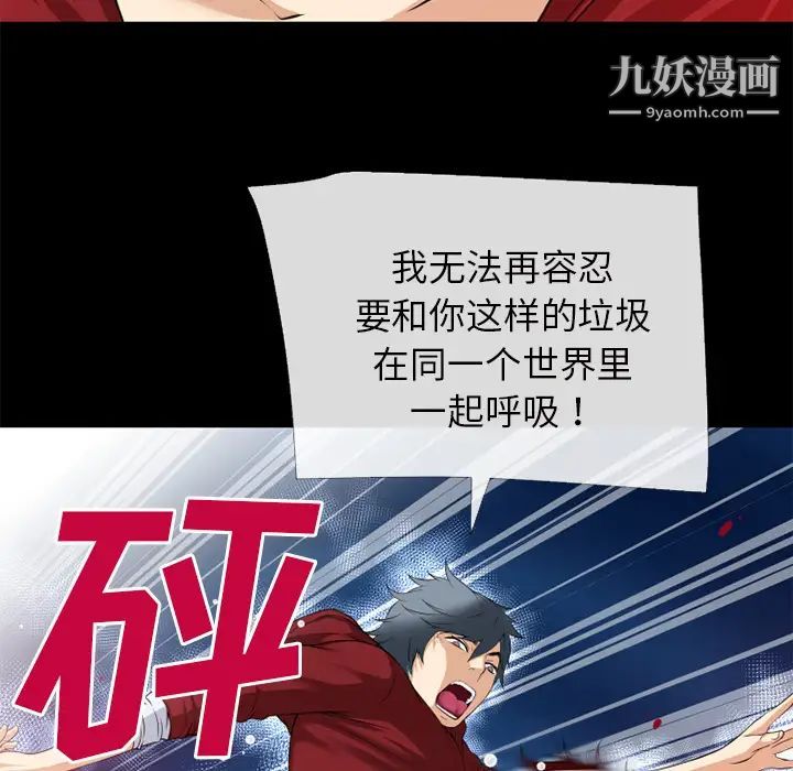 《超乎想像》漫画最新章节第47话免费下拉式在线观看章节第【36】张图片