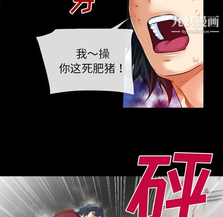 《超乎想像》漫画最新章节第47话免费下拉式在线观看章节第【23】张图片