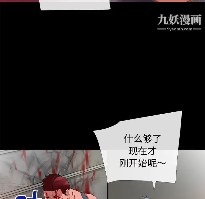 《超乎想像》漫画最新章节第47话免费下拉式在线观看章节第【27】张图片