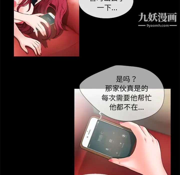 《超乎想像》漫画最新章节第47话免费下拉式在线观看章节第【78】张图片