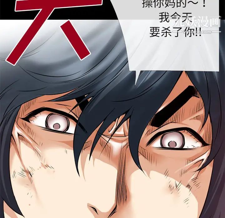 《超乎想像》漫画最新章节第47话免费下拉式在线观看章节第【34】张图片