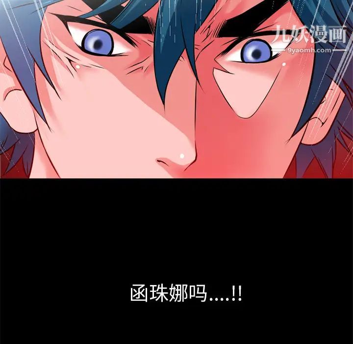 《超乎想像》漫画最新章节第47话免费下拉式在线观看章节第【89】张图片