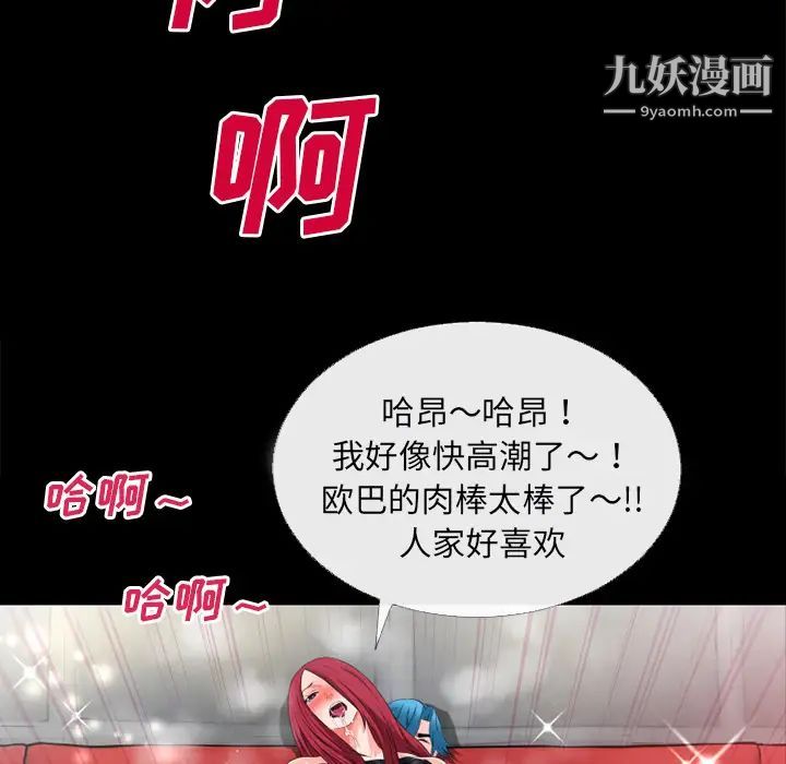 《超乎想像》漫画最新章节第47话免费下拉式在线观看章节第【59】张图片