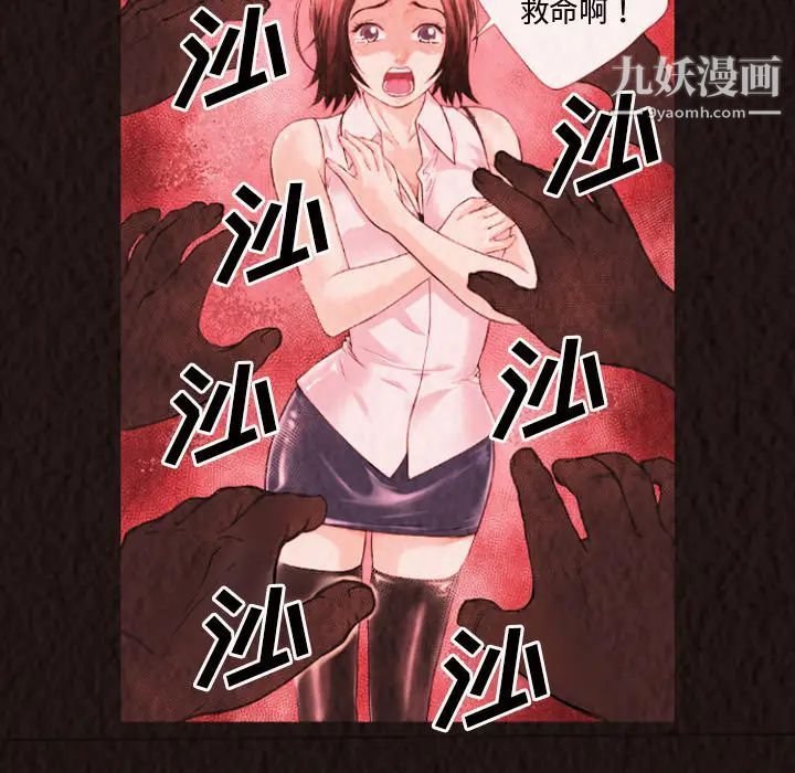 《超乎想像》漫画最新章节第47话免费下拉式在线观看章节第【15】张图片