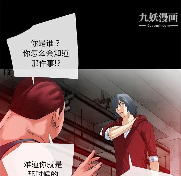 《超乎想像》漫画最新章节第47话免费下拉式在线观看章节第【10】张图片