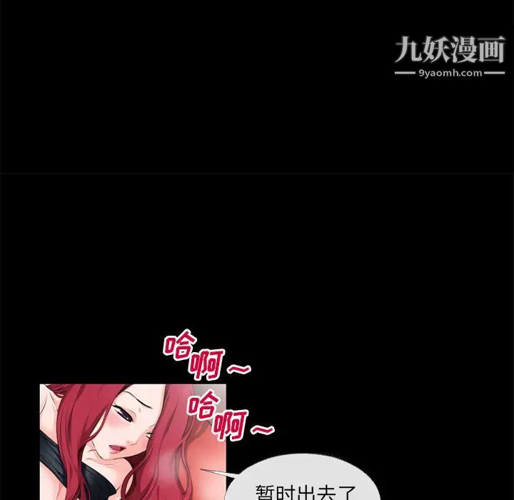 《超乎想像》漫画最新章节第47话免费下拉式在线观看章节第【77】张图片