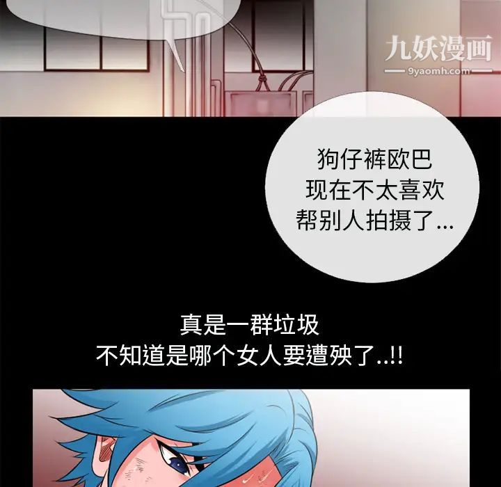 《超乎想像》漫画最新章节第47话免费下拉式在线观看章节第【80】张图片