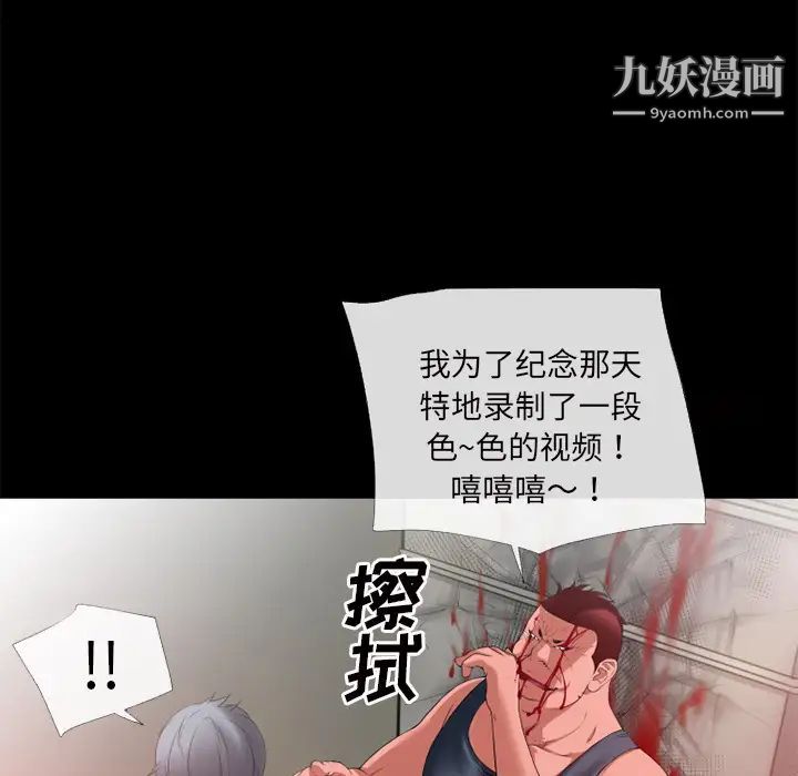 《超乎想像》漫画最新章节第47话免费下拉式在线观看章节第【29】张图片