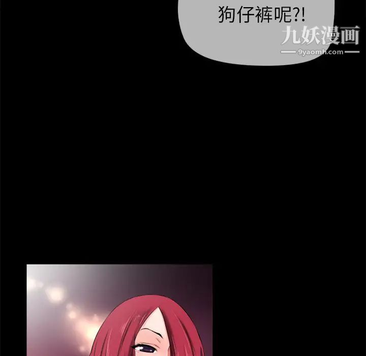 《超乎想像》漫画最新章节第47话免费下拉式在线观看章节第【75】张图片