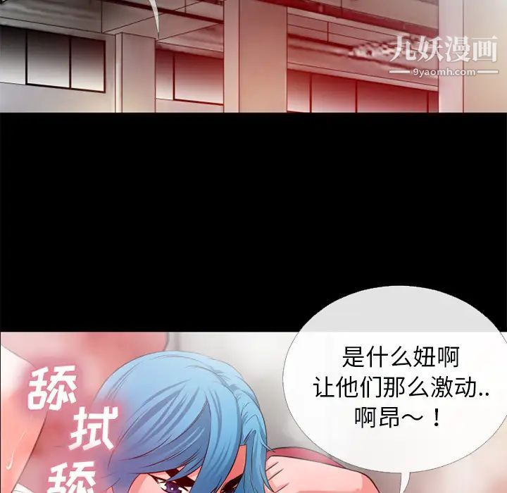 《超乎想像》漫画最新章节第47话免费下拉式在线观看章节第【82】张图片