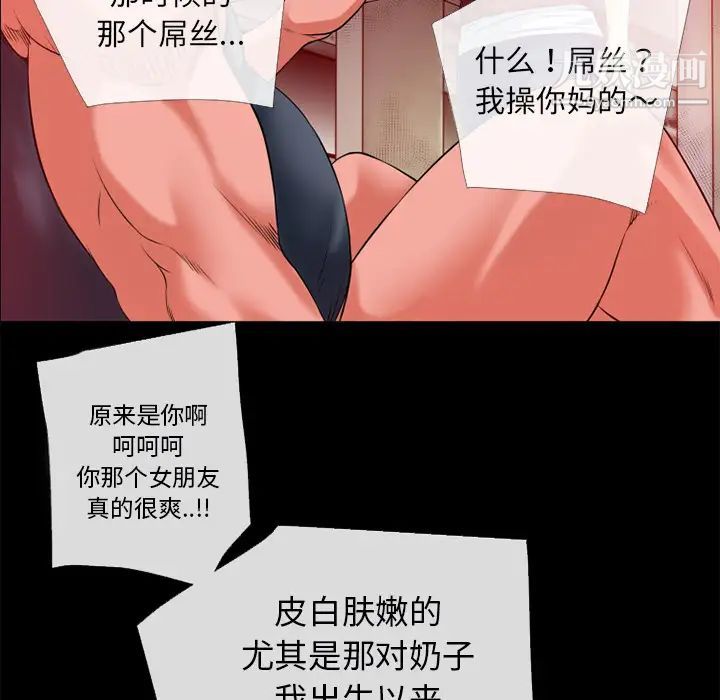 《超乎想像》漫画最新章节第47话免费下拉式在线观看章节第【11】张图片