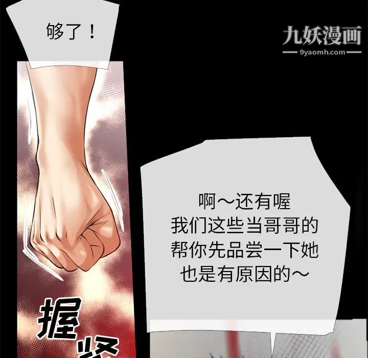 《超乎想像》漫画最新章节第47话免费下拉式在线观看章节第【20】张图片