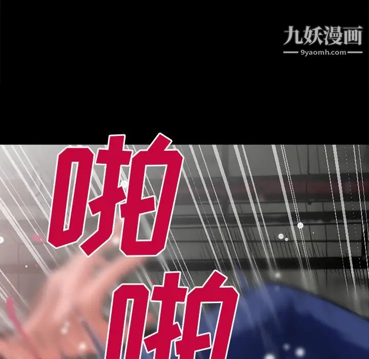 《超乎想像》漫画最新章节第47话免费下拉式在线观看章节第【54】张图片