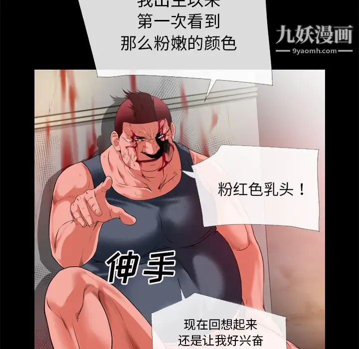 《超乎想像》漫画最新章节第47话免费下拉式在线观看章节第【12】张图片