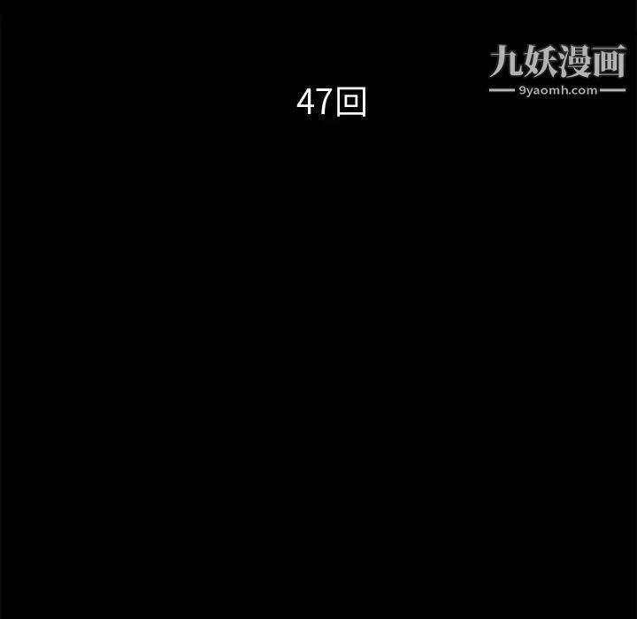 《超乎想像》漫画最新章节第47话免费下拉式在线观看章节第【9】张图片