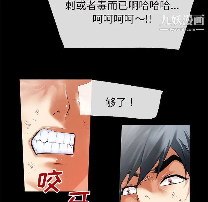 《超乎想像》漫画最新章节第47话免费下拉式在线观看章节第【22】张图片