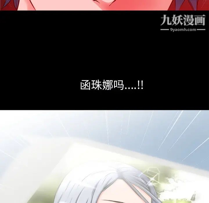 《超乎想像》漫画最新章节第48话免费下拉式在线观看章节第【5】张图片