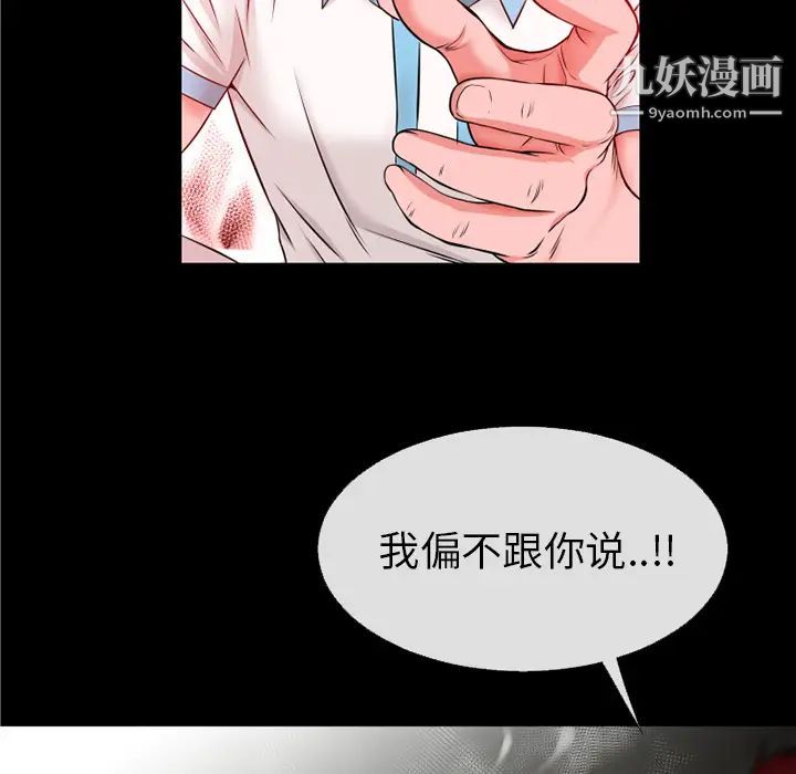 《超乎想像》漫画最新章节第48话免费下拉式在线观看章节第【45】张图片